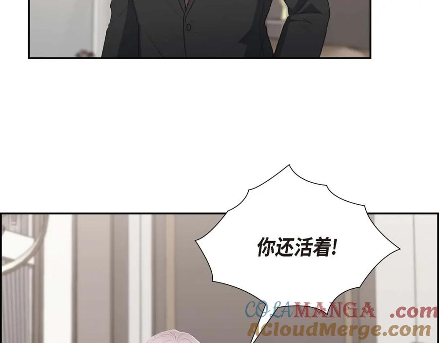 《皇太子的求婚》第56话 事情的真相到底是什么？ 第89页