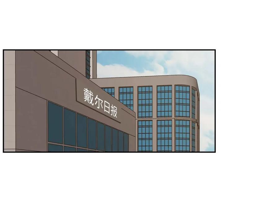 《皇太子的求婚》第56话 事情的真相到底是什么？ 第115页