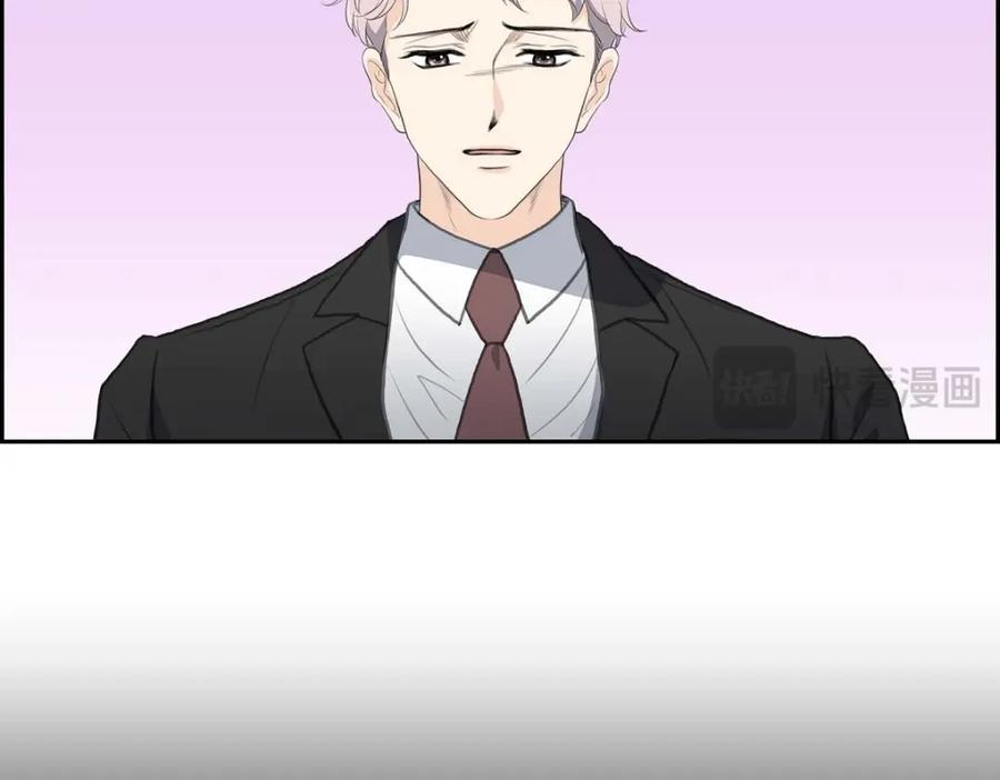 《皇太子的求婚》第56话 事情的真相到底是什么？ 第42页