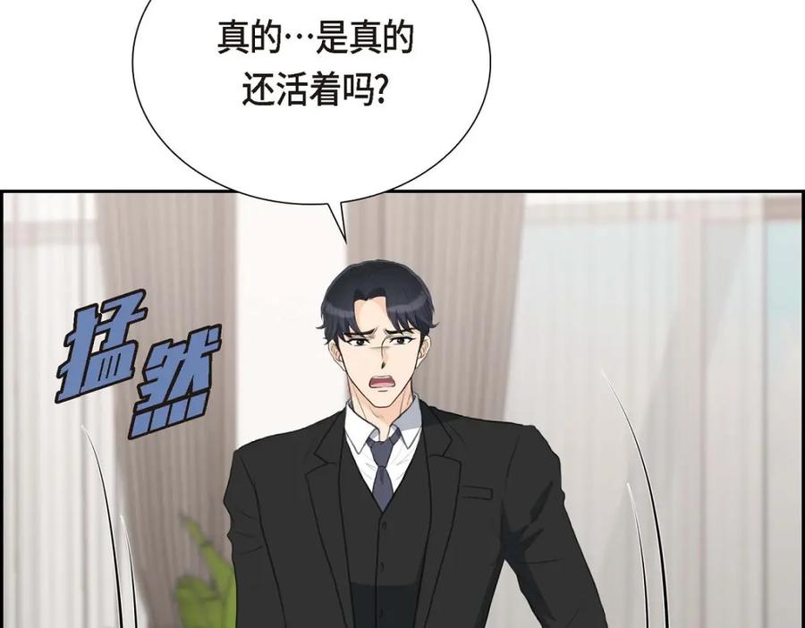 《皇太子的求婚》第56话 事情的真相到底是什么？ 第30页