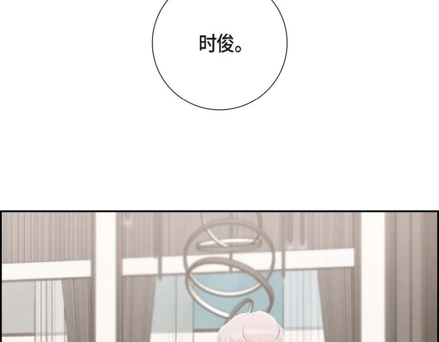 《皇太子的求婚》第56话 事情的真相到底是什么？ 第26页