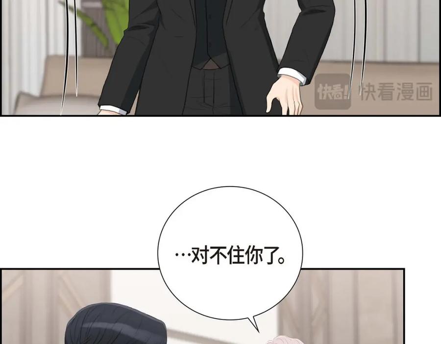 《皇太子的求婚》第56话 事情的真相到底是什么？ 第31页