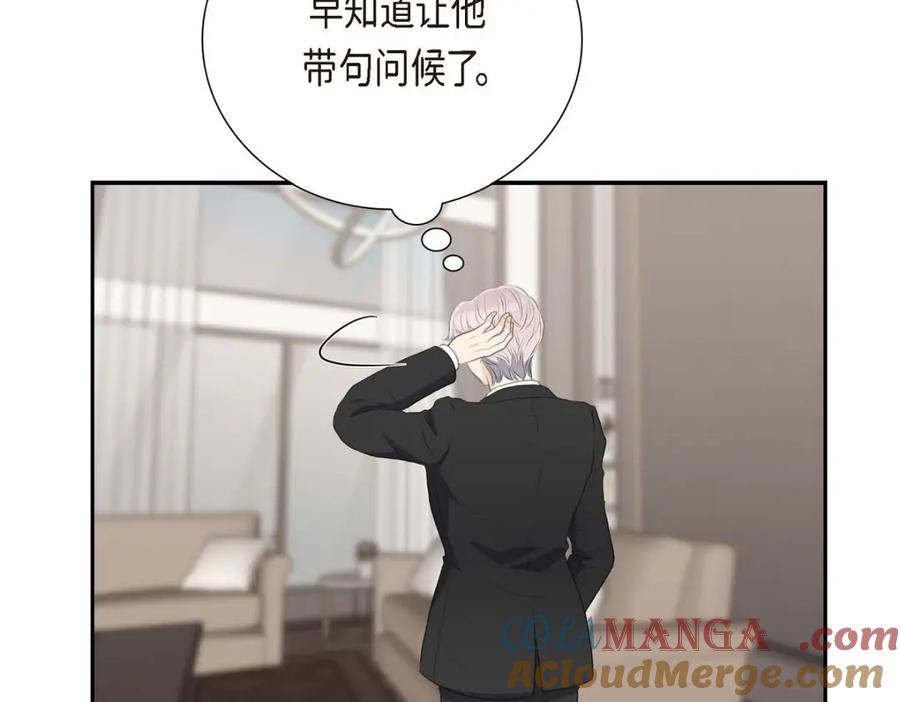 《皇太子的求婚》第56话 事情的真相到底是什么？ 第81页