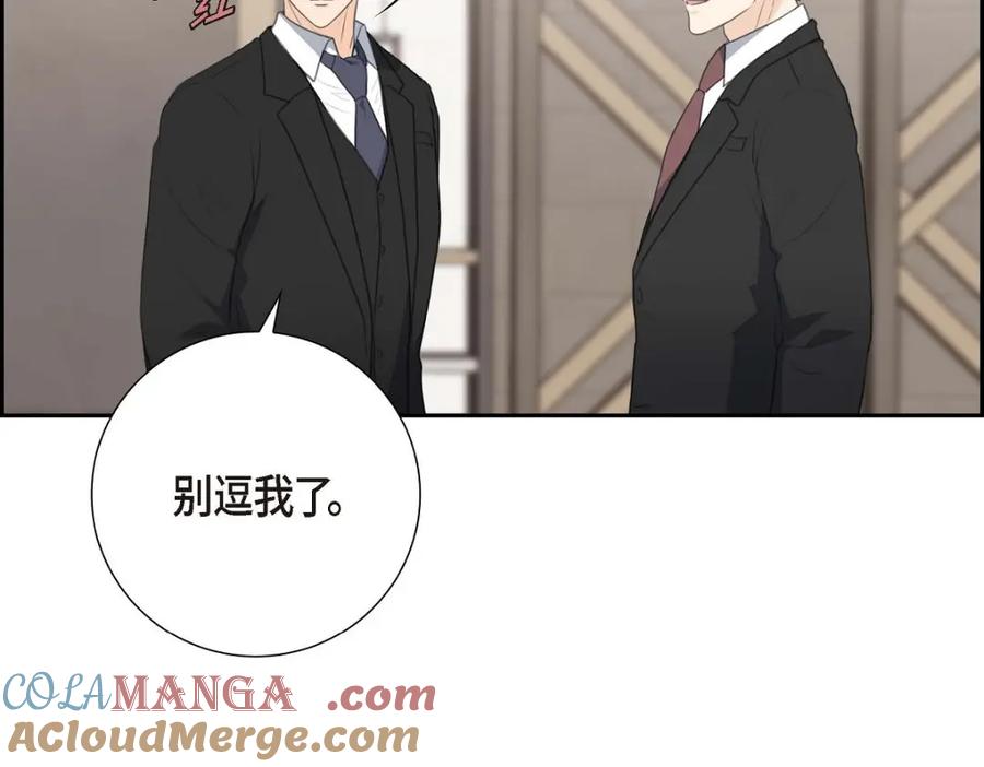 《皇太子的求婚》第56话 事情的真相到底是什么？ 第69页