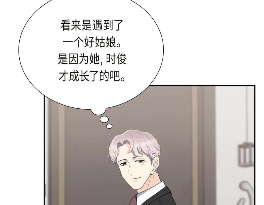 《皇太子的求婚》第56话 事情的真相到底是什么？ 第78页