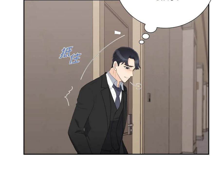 《皇太子的求婚》第56话 事情的真相到底是什么？ 第110页