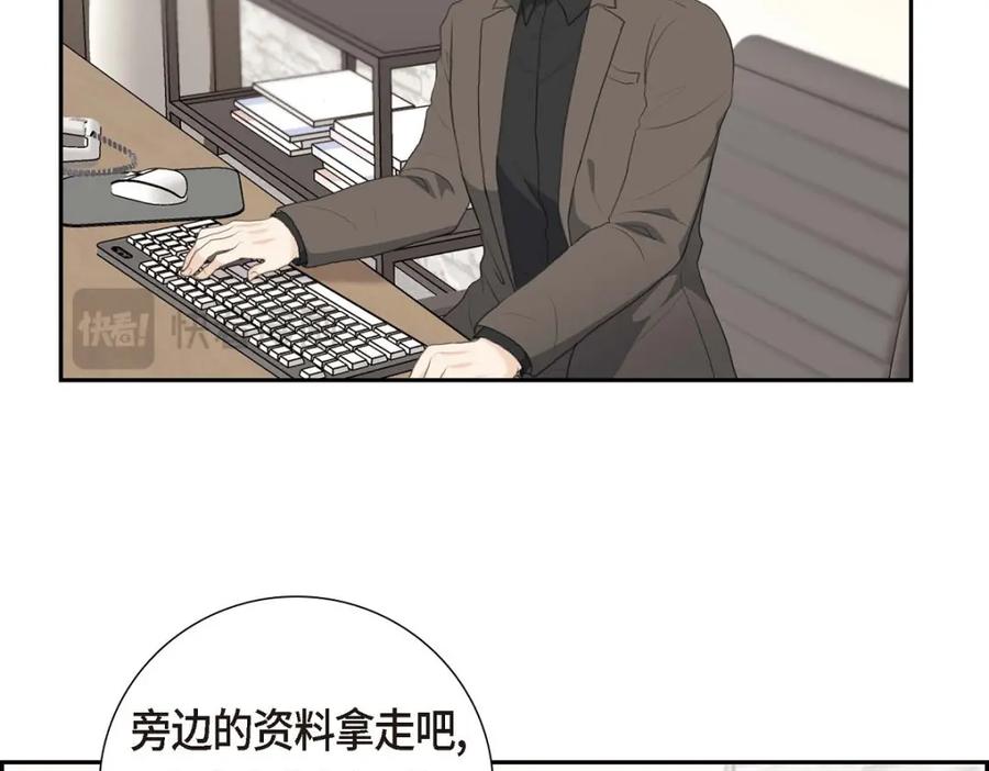 《皇太子的求婚》第56话 事情的真相到底是什么？ 第122页