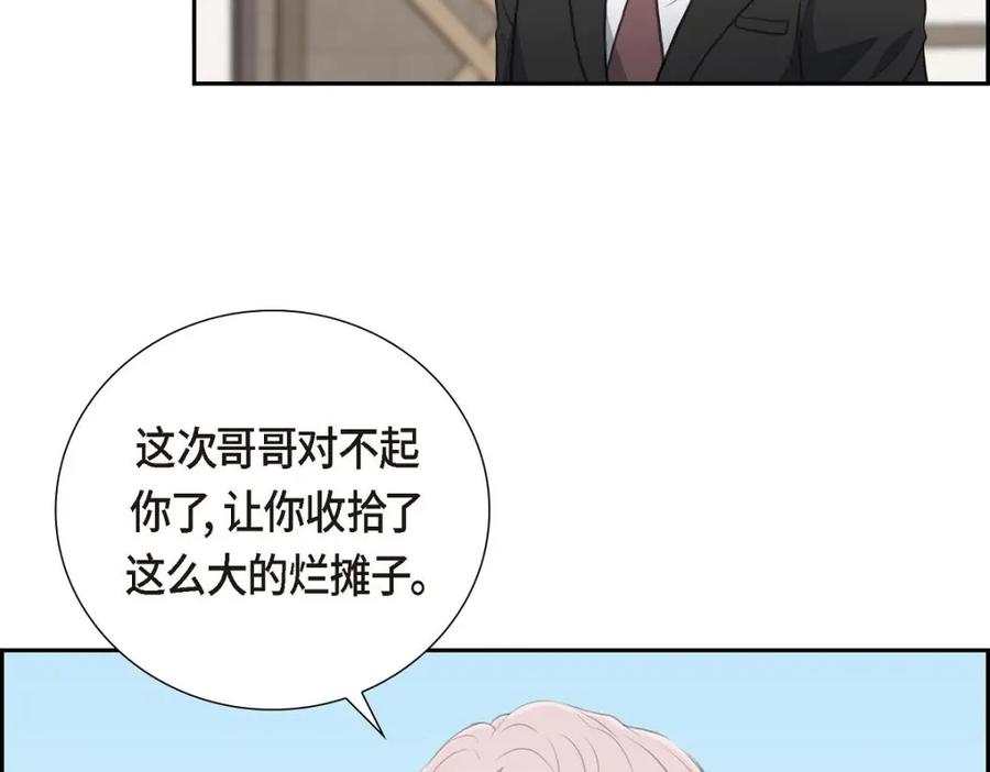 《皇太子的求婚》第56话 事情的真相到底是什么？ 第55页