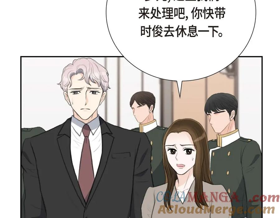 《皇太子的求婚》第56话 事情的真相到底是什么？ 第9页