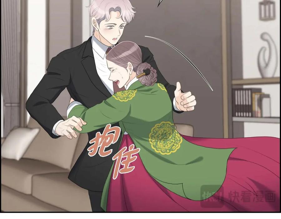 《皇太子的求婚》第56话 事情的真相到底是什么？ 第90页