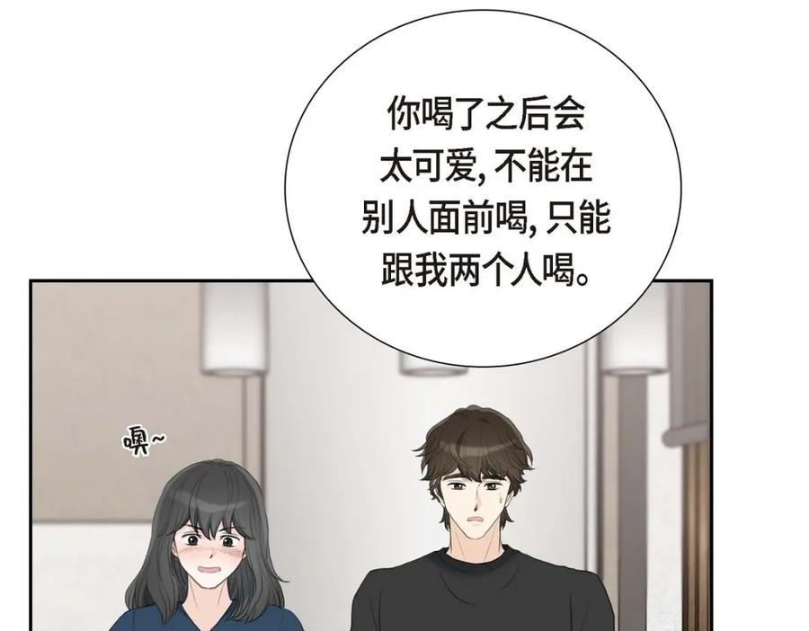 《皇太子的求婚》第57话 不要为了我放弃机会 第63页