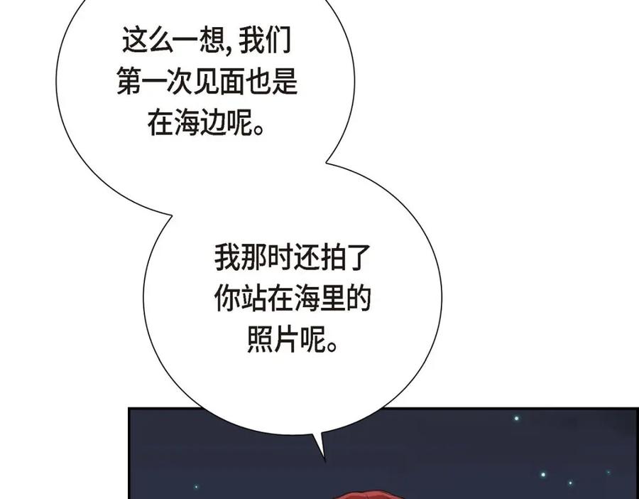 《皇太子的求婚》第57话 不要为了我放弃机会 第27页