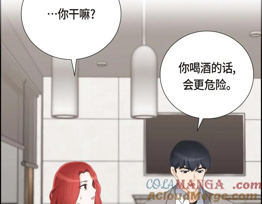 《皇太子的求婚》第57话 不要为了我放弃机会 第61页