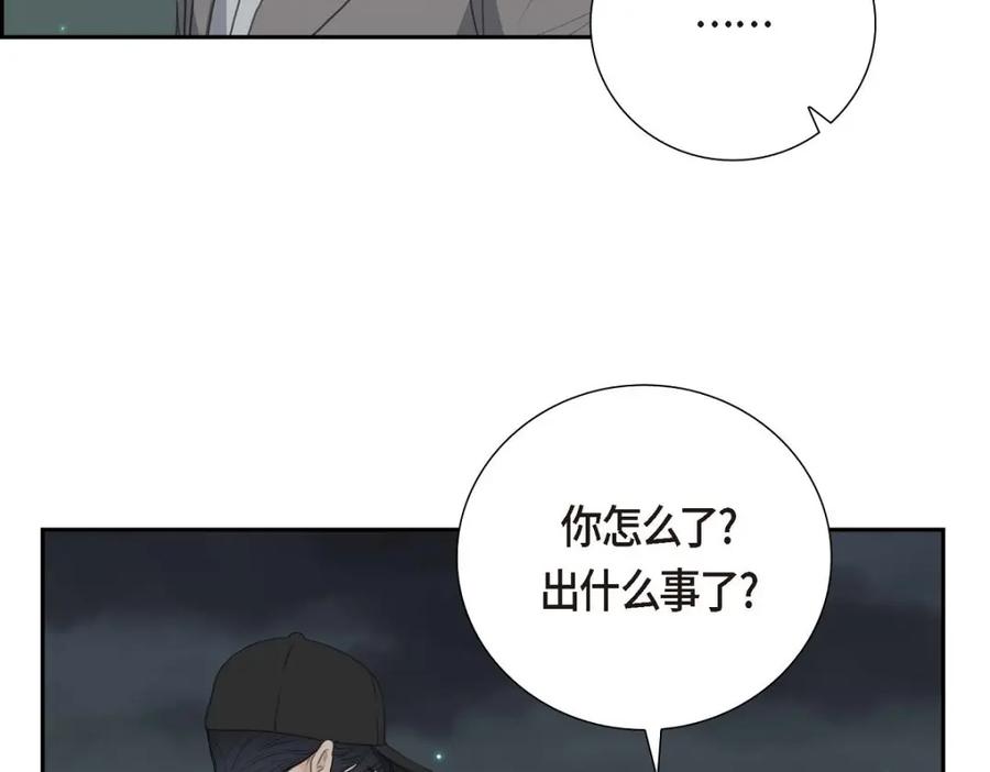 《皇太子的求婚》第57话 不要为了我放弃机会 第31页