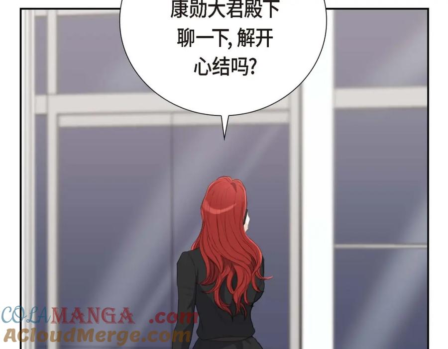 《皇太子的求婚》第57话 不要为了我放弃机会 第13页