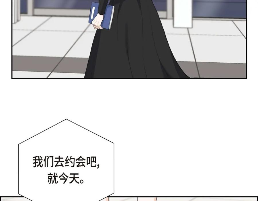 《皇太子的求婚》第57话 不要为了我放弃机会 第14页