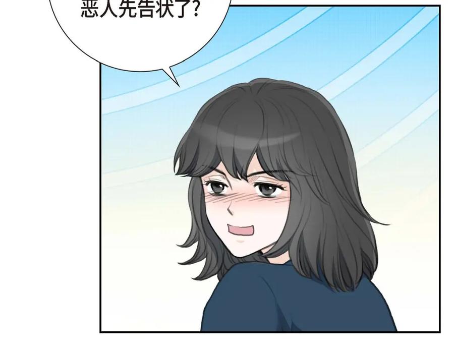 《皇太子的求婚》第57话 不要为了我放弃机会 第50页
