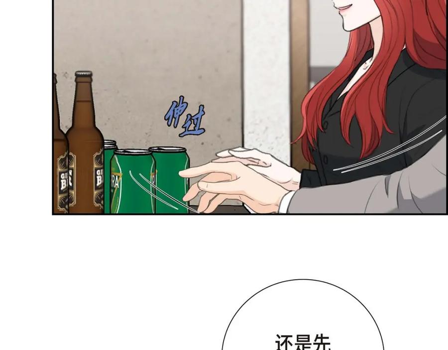 《皇太子的求婚》第57话 不要为了我放弃机会 第58页