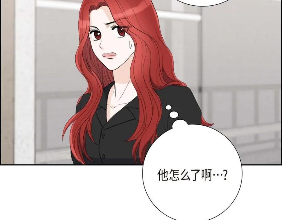 《皇太子的求婚》第57话 不要为了我放弃机会 第71页