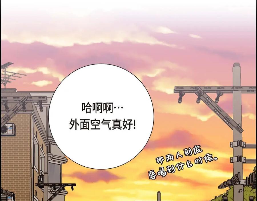《皇太子的求婚》第57话 不要为了我放弃机会 第90页