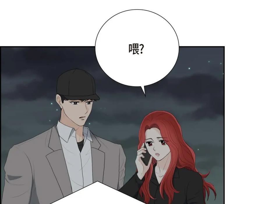 《皇太子的求婚》第57话 不要为了我放弃机会 第39页