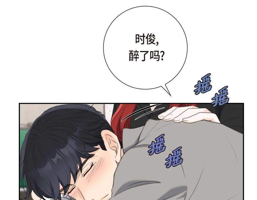 《皇太子的求婚》第57话 不要为了我放弃机会 第75页