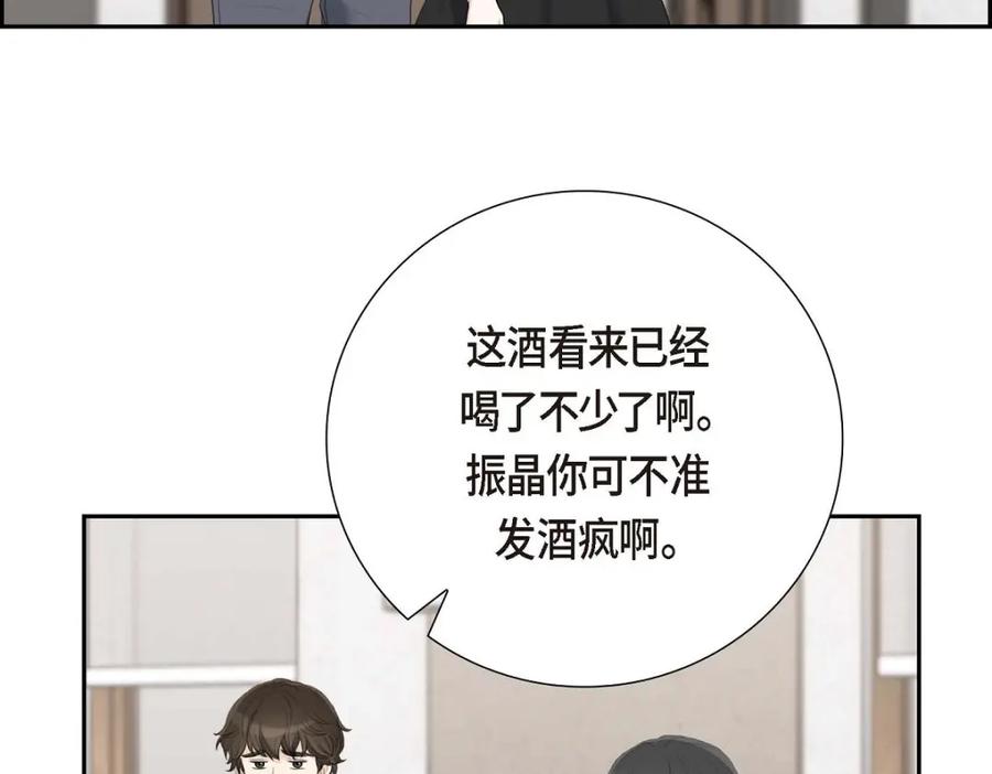 《皇太子的求婚》第57话 不要为了我放弃机会 第47页