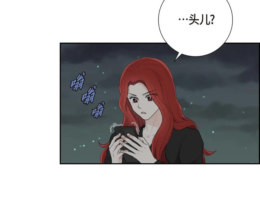 《皇太子的求婚》第57话 不要为了我放弃机会 第38页