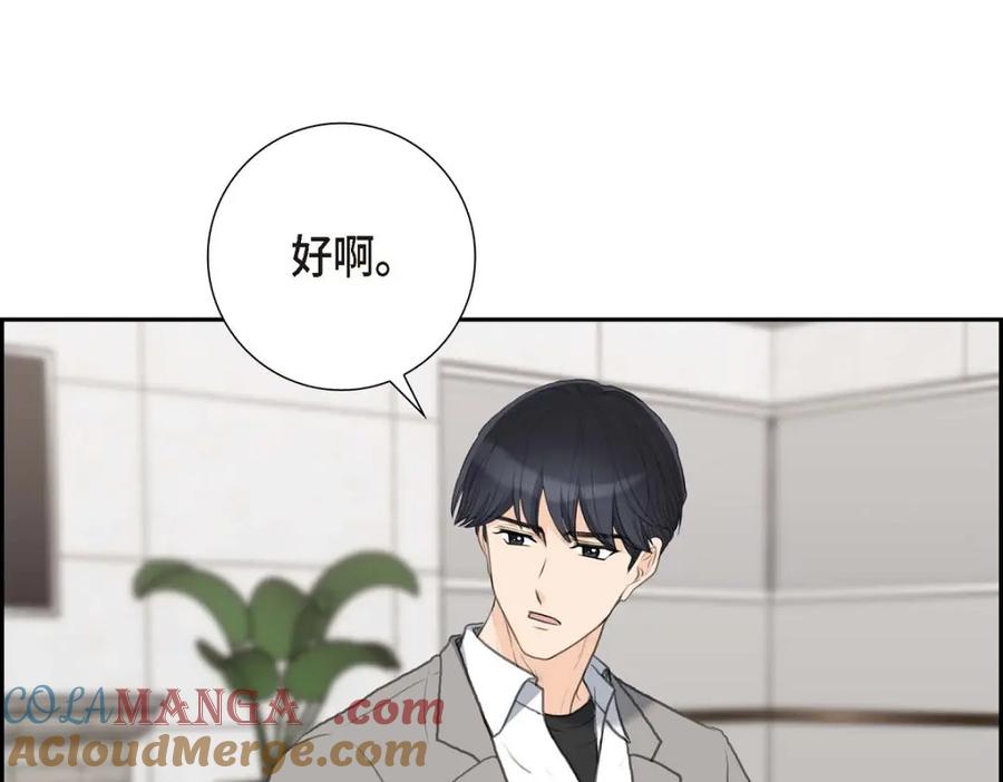 《皇太子的求婚》第57话 不要为了我放弃机会 第69页