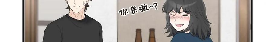 《皇太子的求婚》第57话 不要为了我放弃机会 第48页