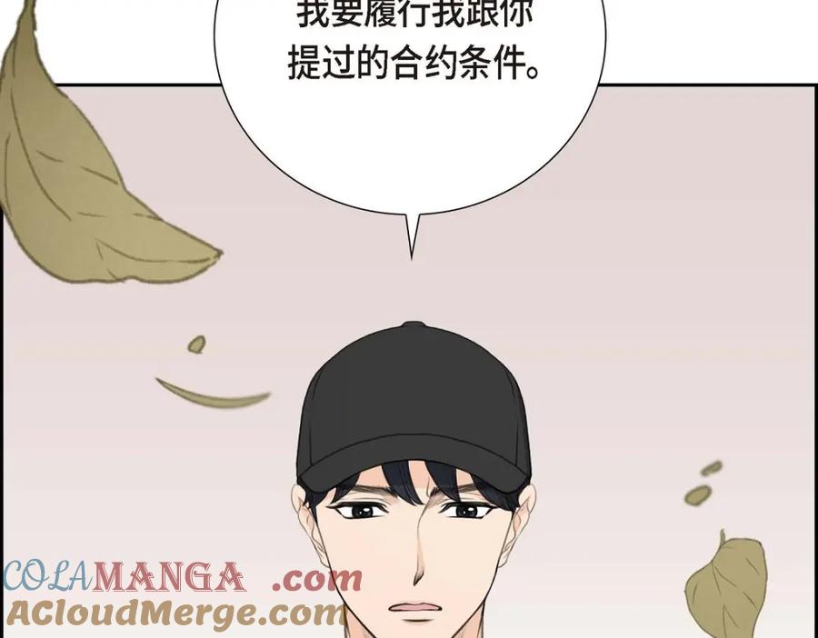 《皇太子的求婚》第57话 不要为了我放弃机会 第113页