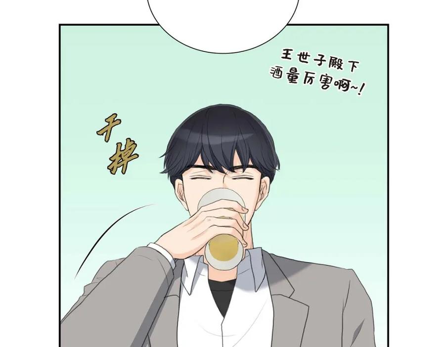 《皇太子的求婚》第57话 不要为了我放弃机会 第67页