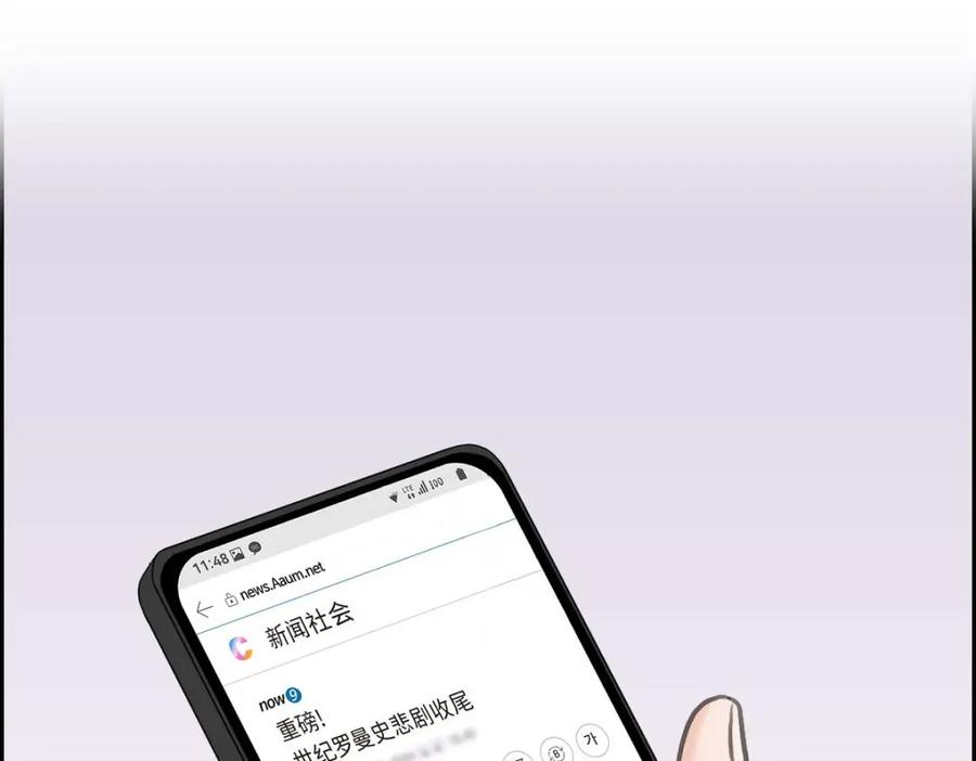 《皇太子的求婚》第57话 不要为了我放弃机会 第131页