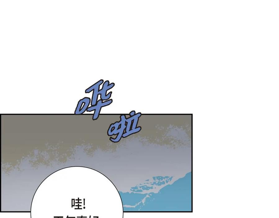 《皇太子的求婚》第57话 不要为了我放弃机会 第23页