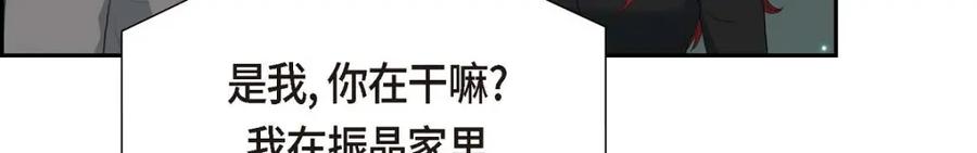 《皇太子的求婚》第57话 不要为了我放弃机会 第40页