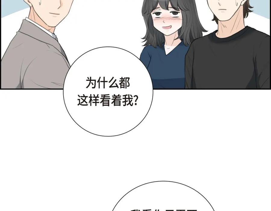 《皇太子的求婚》第57话 不要为了我放弃机会 第54页