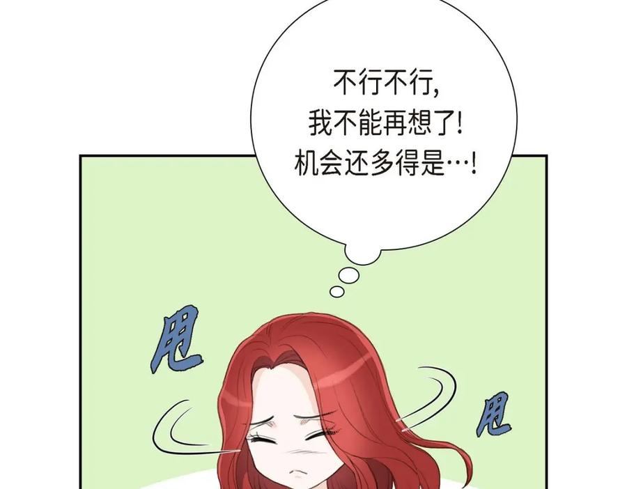 《皇太子的求婚》第57话 不要为了我放弃机会 第6页