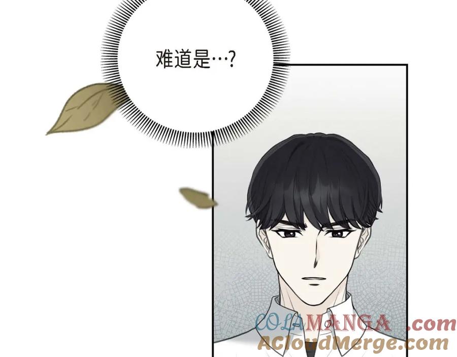 《皇太子的求婚》第57话 不要为了我放弃机会 第117页