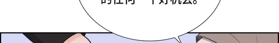 《皇太子的求婚》第57话 不要为了我放弃机会 第104页