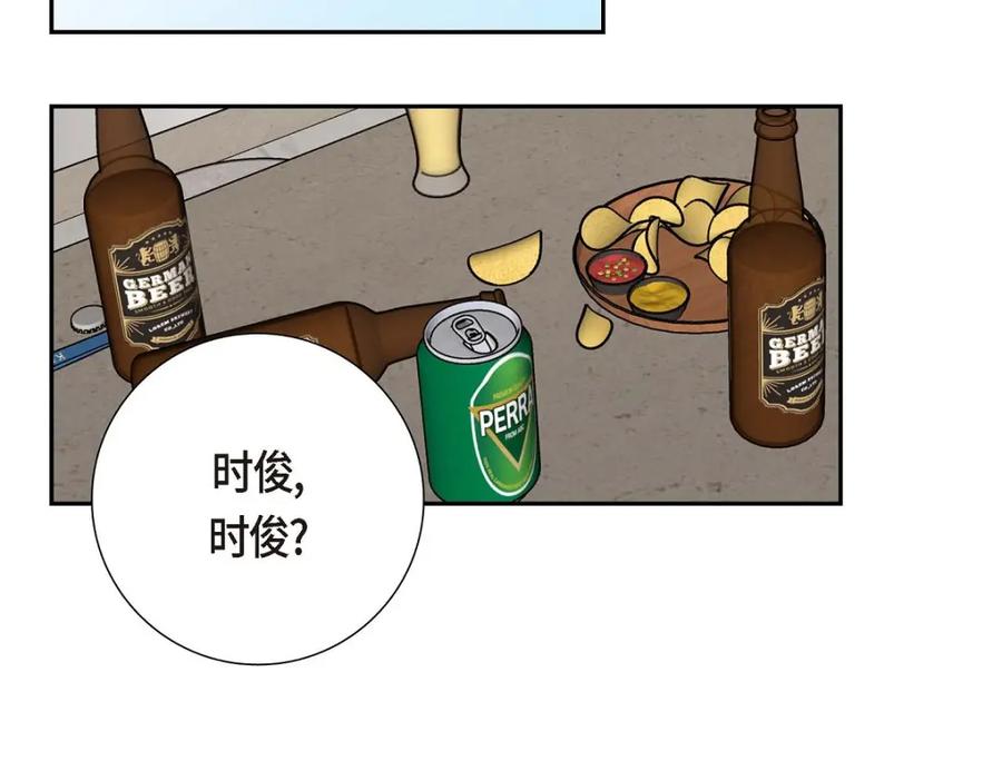 《皇太子的求婚》第57话 不要为了我放弃机会 第74页