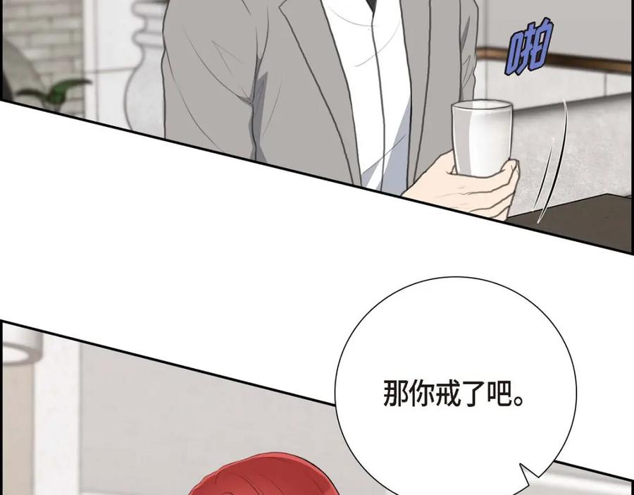 《皇太子的求婚》第57话 不要为了我放弃机会 第70页