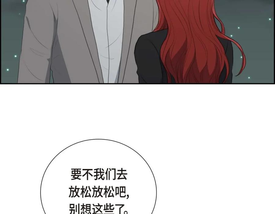 《皇太子的求婚》第57话 不要为了我放弃机会 第35页