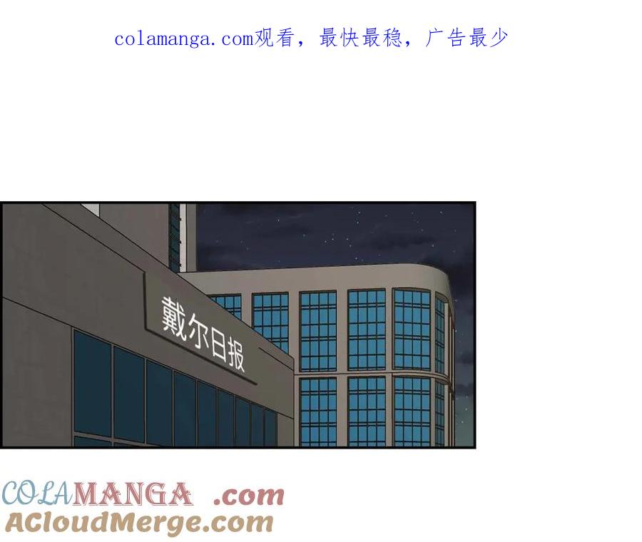 《皇太子的求婚》第57话 不要为了我放弃机会 第1页