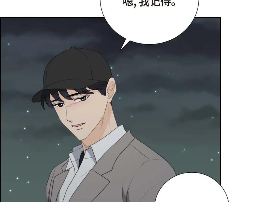 《皇太子的求婚》第57话 不要为了我放弃机会 第30页