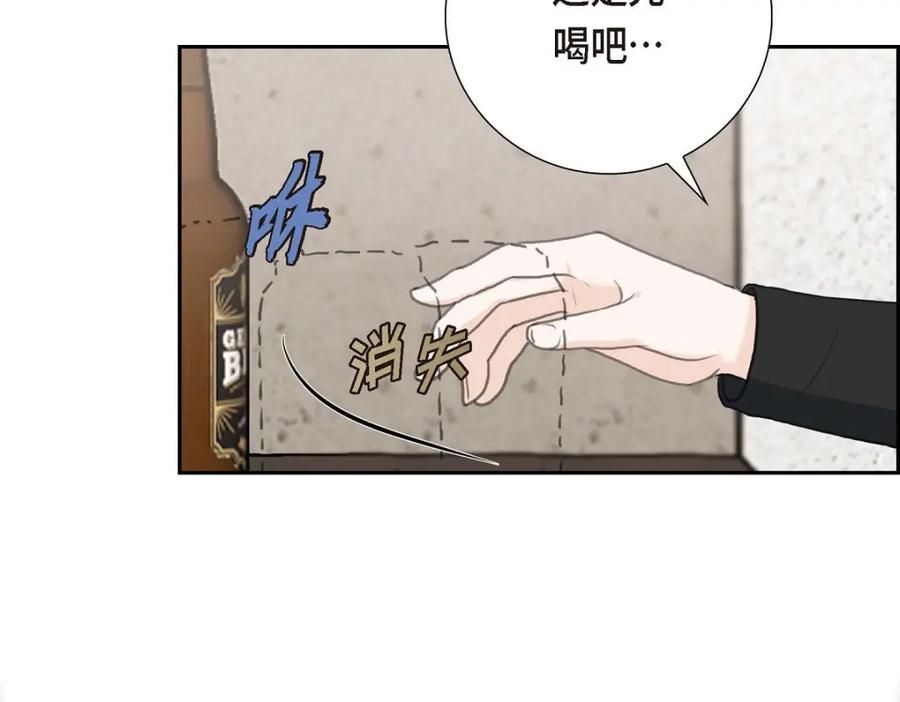 《皇太子的求婚》第57话 不要为了我放弃机会 第59页