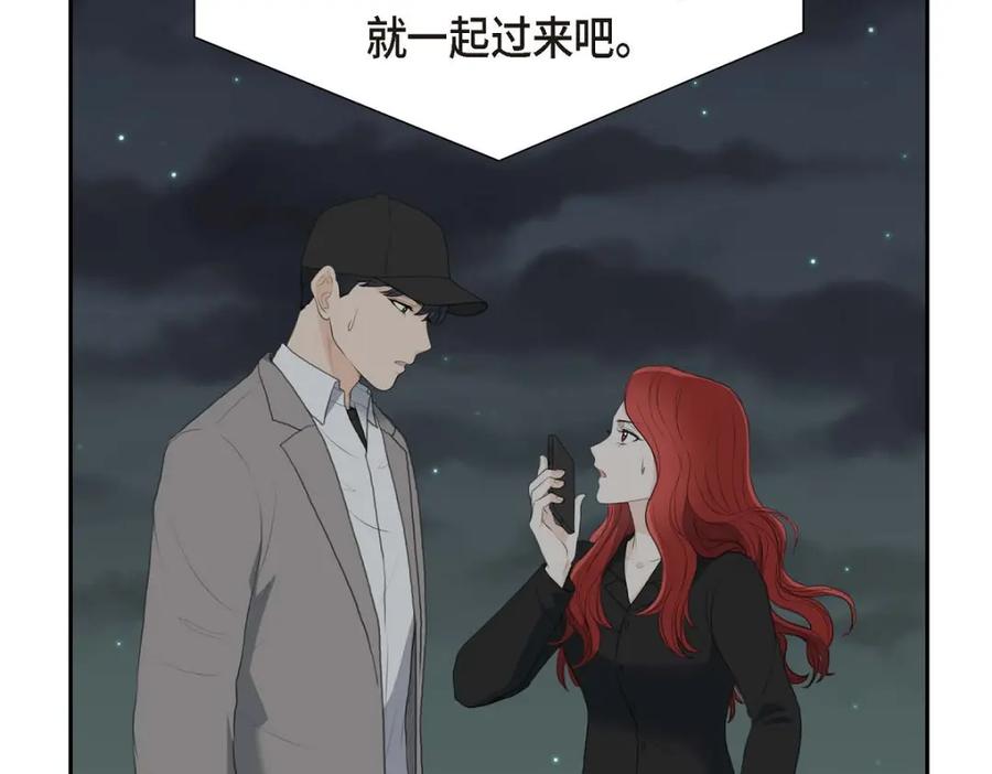 《皇太子的求婚》第57话 不要为了我放弃机会 第42页