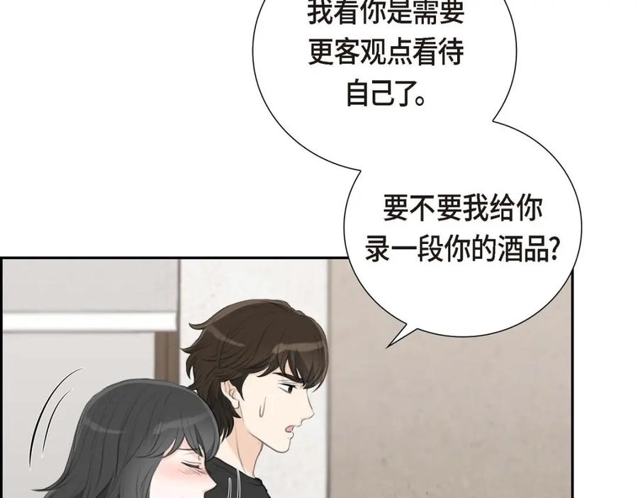 《皇太子的求婚》第57话 不要为了我放弃机会 第55页