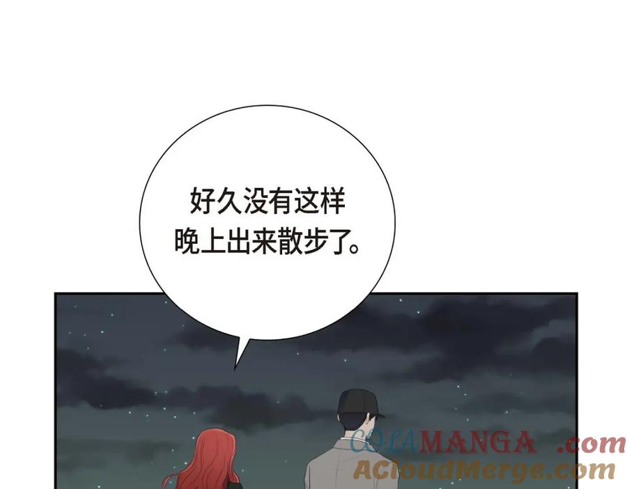 《皇太子的求婚》第57话 不要为了我放弃机会 第25页
