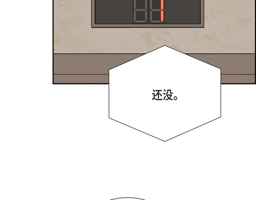 《皇太子的求婚》第57话 不要为了我放弃机会 第11页