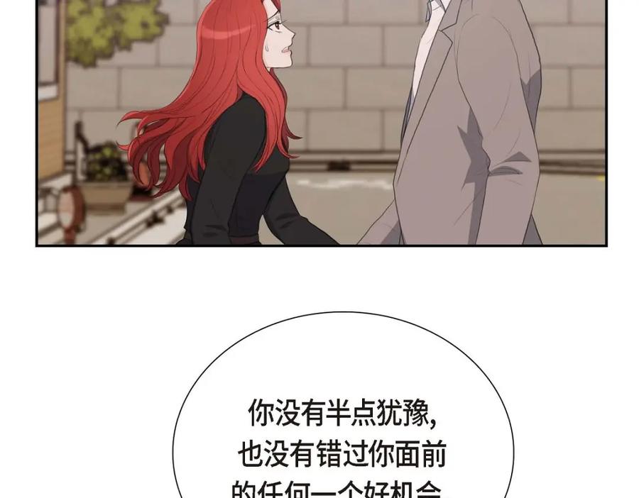 《皇太子的求婚》第57话 不要为了我放弃机会 第103页